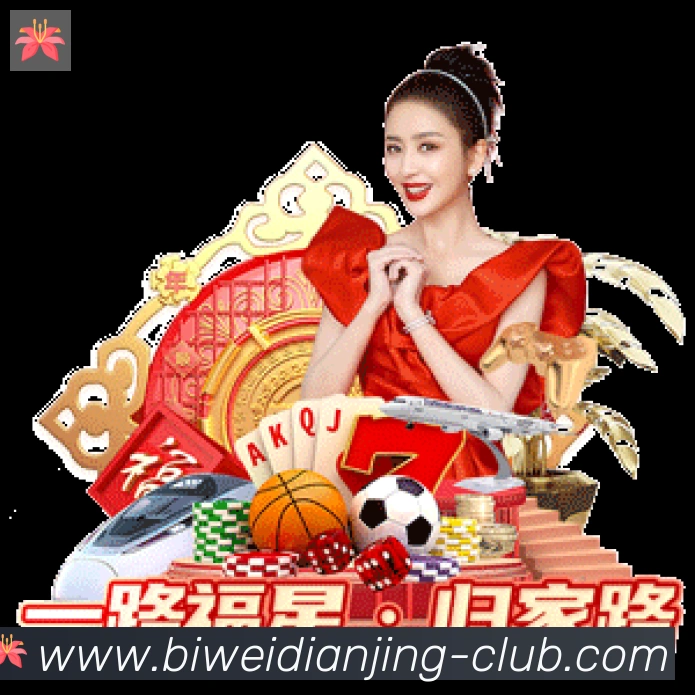 必威电竞APP 封面图